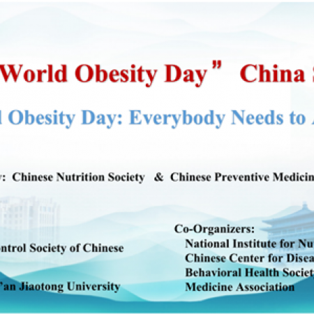 The 2022 World Obesity Day (WOD) China Summit and other WOD events in China